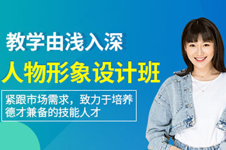 长沙人物形象设计专业课程全解析：指南与课程亮点