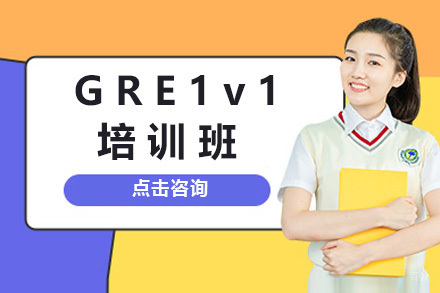 长沙GRE一对一特训课程深度解析：备考策略与提分要诀