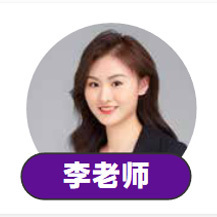 李老师