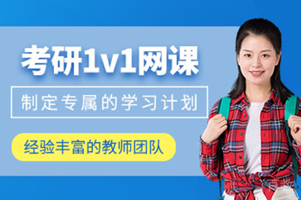 广州考研定制辅导方案深度解析