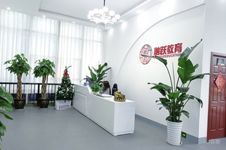 融跃教育线下校区前台大厅环境展示