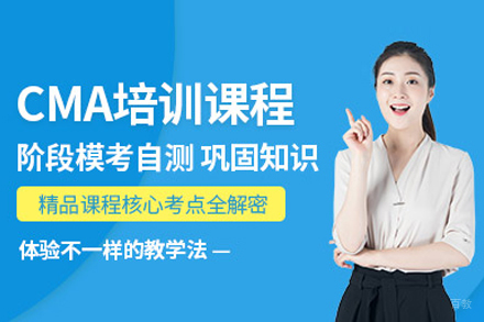 北京CMA认证培训实战课程全解析