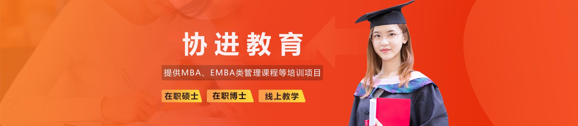 天津协进教育
