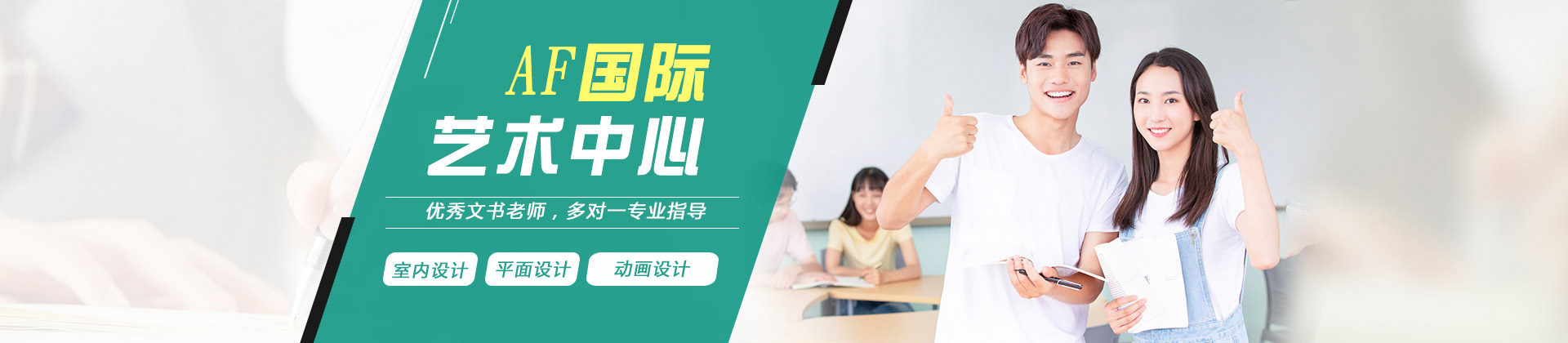 济南AF国际艺术中心