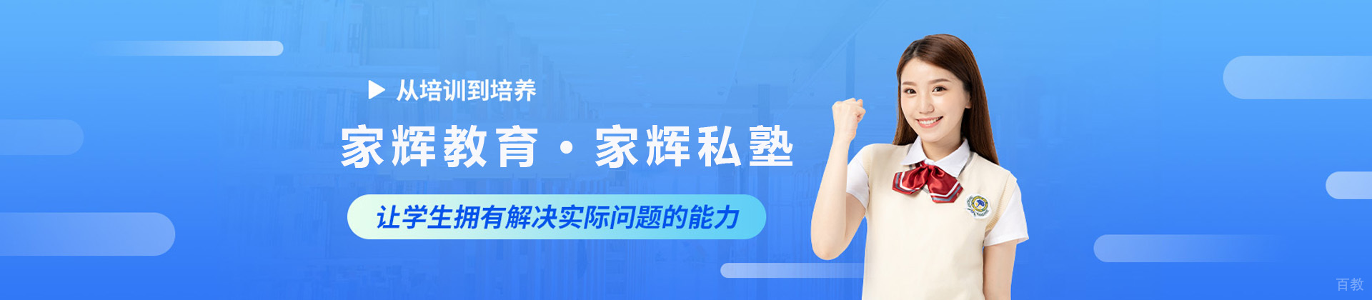 上海家辉教肓家辉私墊