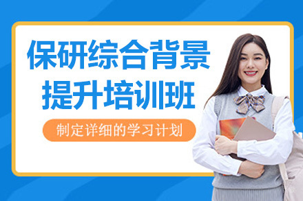 太原保研背景提升全攻略：科研竞赛+论文发表双轨制培养