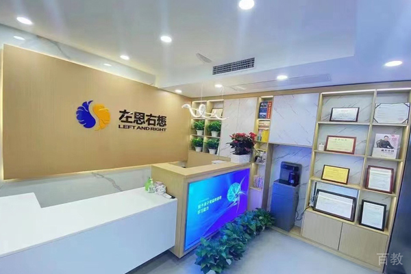 北京左思右想全脑教育校区前台大厅环境展示