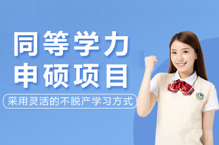 甘肃中医药大学在职申硕全攻略：培养方案与学位获取路径详解