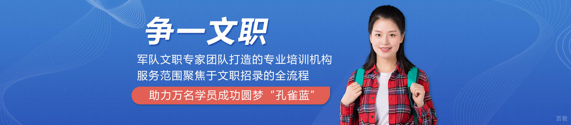 武汉争一文职