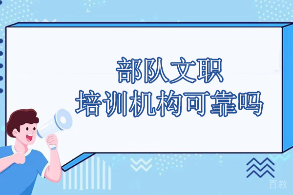 武汉部队文职培训机构专业解析：备战策略与课程优势全攻略