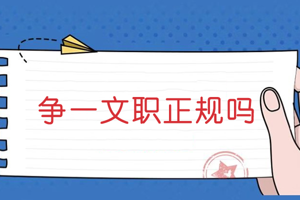 武汉文职培训正规性深度解析：课程体系与教学保障全揭秘 