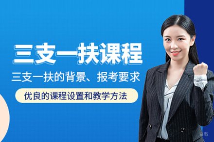 合肥三支一扶特训营：基层工作者的成长摇篮