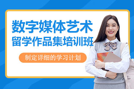 青岛数字媒体艺术留学作品集深度解析｜AF国际艺术中心特色课程