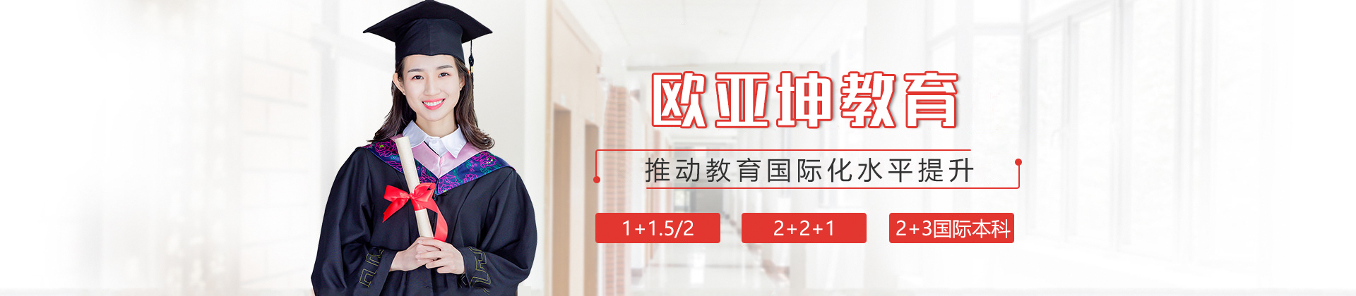 福州欧亚坤教育