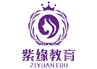 广州紫缘职业培训学校