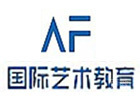 青岛AF国际艺术中心
