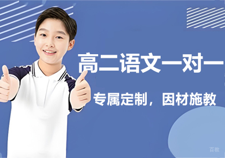 南京新东方高二语文专项突破课程深度解析