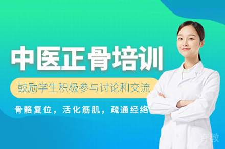 郑州彭世中医正骨传承班：整脊技术深度解析