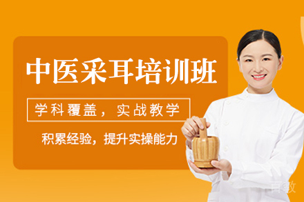 郑州中医耳道护理技术精修课程深度解析