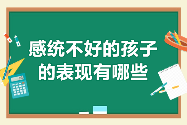 儿童感统失调的六大预警信号与应对策略解析