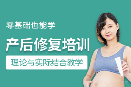 郑州产后修复技能研修班｜彭世中医权威培训课程