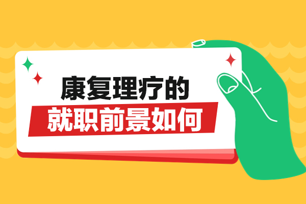 郑州彭世中医康复理疗培训：高薪保障+中医特色课程体系