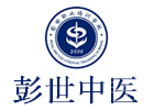 郑州彭世中医