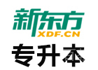 北京新东方专升本