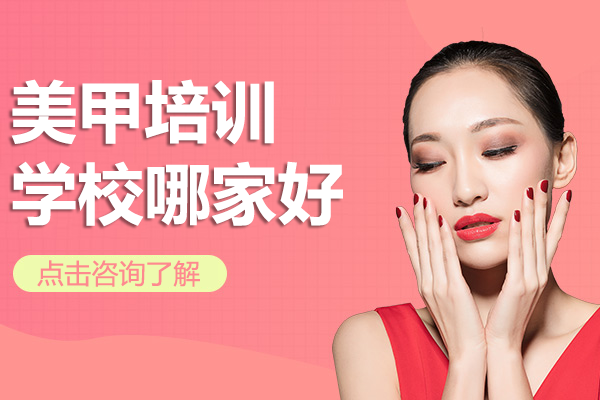 广州专业美甲技能精修课程深度解析