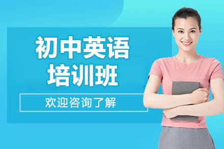 东莞初中英语培优攻略：学易优教育课程深度解析