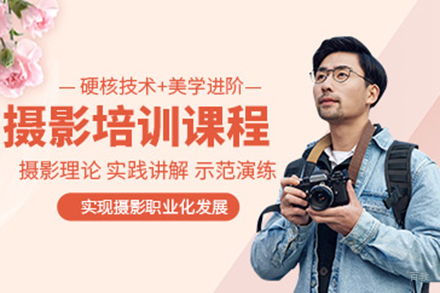 太原摄影技能精修班：零基础到专业创作全攻略