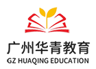 广州华青教育