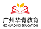 广州华青教育