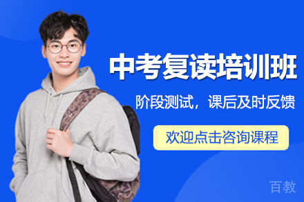 广州中考复读全封闭特训营 | 华青教育全日制冲刺班深度解析