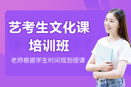 东莞艺术生文化课冲刺指南：高考提分全攻略