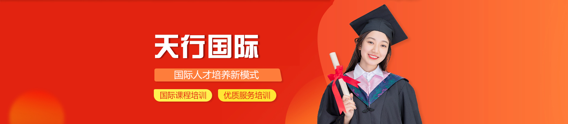 南昌天行国际