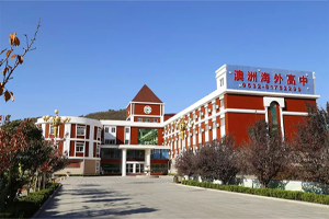 校园环境