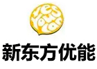 深圳新东方优能
