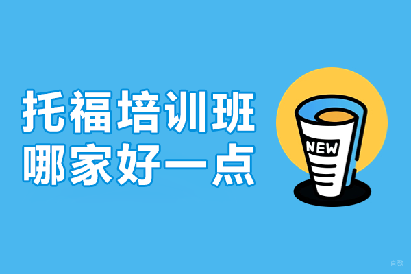 海淀区数学竞赛班教学模式深度解析 
