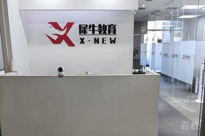 前台环境