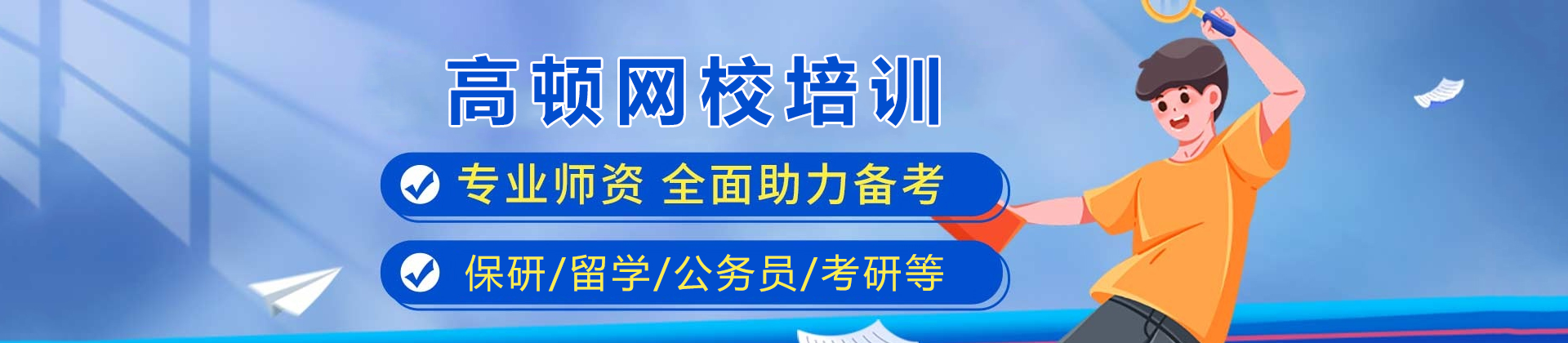 昆明高顿网校