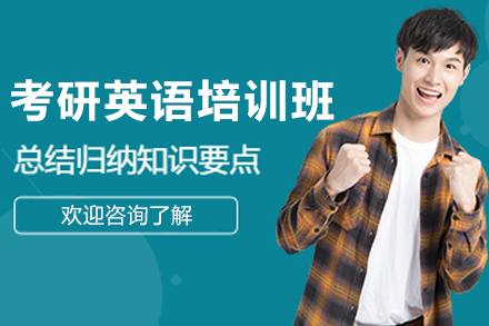 长春考研英语高效提分课程深度解析