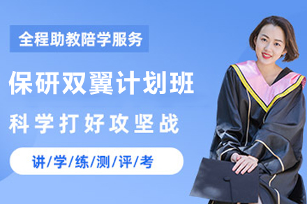 清华北大双轨升学攻略：保研澎湃计划深度解析
