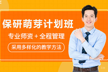 昆明保研萌芽计划班科研论文辅导全解析