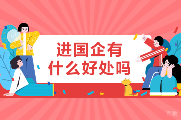 国企职业发展全景解析：稳定与晋升路径深度剖析 