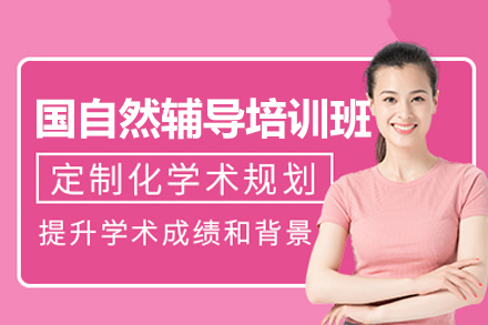 西安国自然申报特训课程-科研基金申报全流程精讲