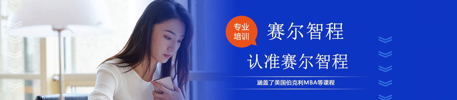 青岛赛尔智程