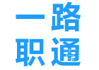 上海一路职通教育