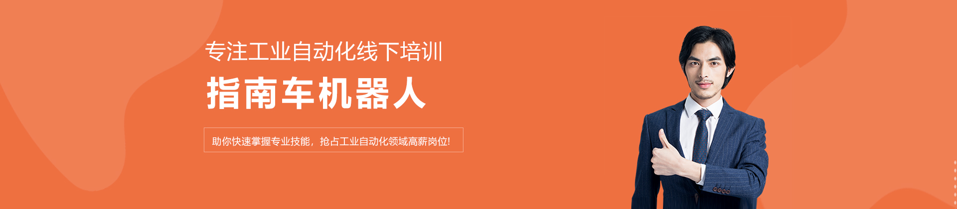 南京指南车机器人