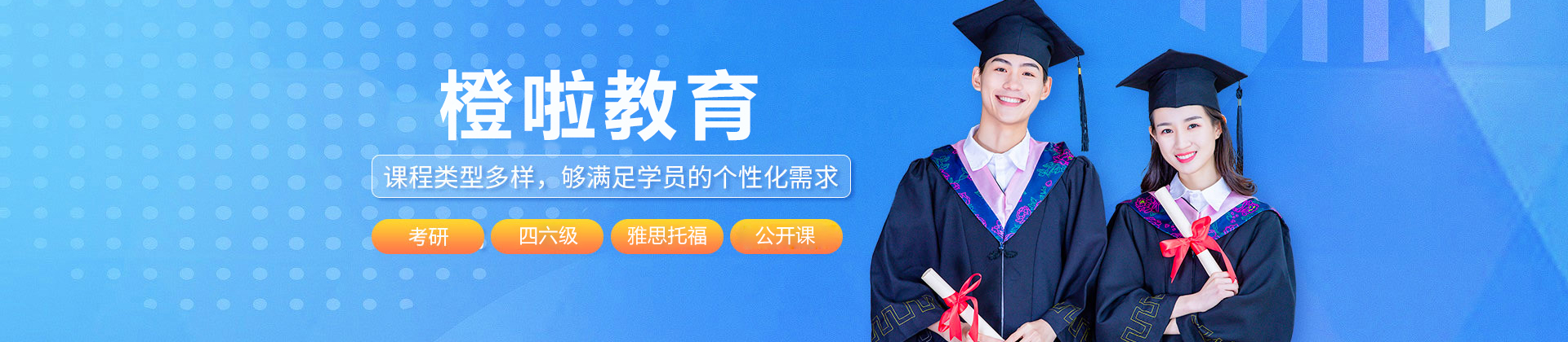 长沙橙啦教育